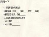 數(shù)學(xué)冀教版（2024）七年級上冊 1.9  有理數(shù)的除法   課件