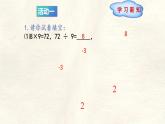 數(shù)學(xué)冀教版（2024）七年級上冊 1.9  有理數(shù)的除法   課件
