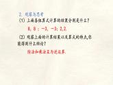 數(shù)學(xué)冀教版（2024）七年級上冊 1.9  有理數(shù)的除法   課件