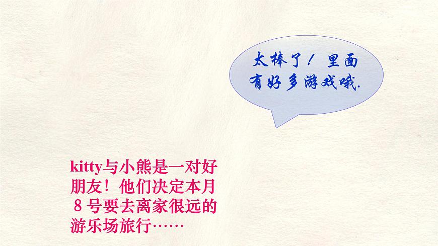 数学冀教版（2024）七年级上册 5.2一元一次方程 课件第2页