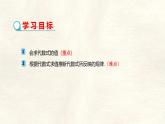 數(shù)學(xué)冀教版（2024）七年級上冊 3.4 代數(shù)式的值(第1課時(shí))  課件