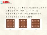 數(shù)學(xué)冀教版（2024）七年級上冊 3.4 代數(shù)式的值(第1課時(shí))  課件