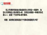 數(shù)學(xué)冀教版（2024）七年級上冊 3.4 代數(shù)式的值(第1課時(shí))  課件