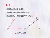 數(shù)學冀教版（2024）七年級上冊 2.7 角的和與差    課件