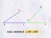 數(shù)學冀教版（2024）七年級上冊 2.7 角的和與差    課件