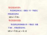 數(shù)學(xué)冀教版（2024）七年級(jí)上冊 5.1 等式與方程 課件