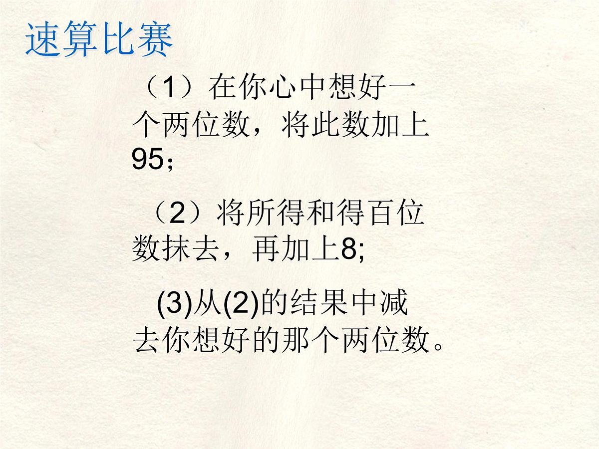 数学冀教版（2024）七年级上册 3.1用字母表示数 课件第3页