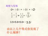 數學冀教版（2024）七年級上冊 3.1用字母表示數 課件