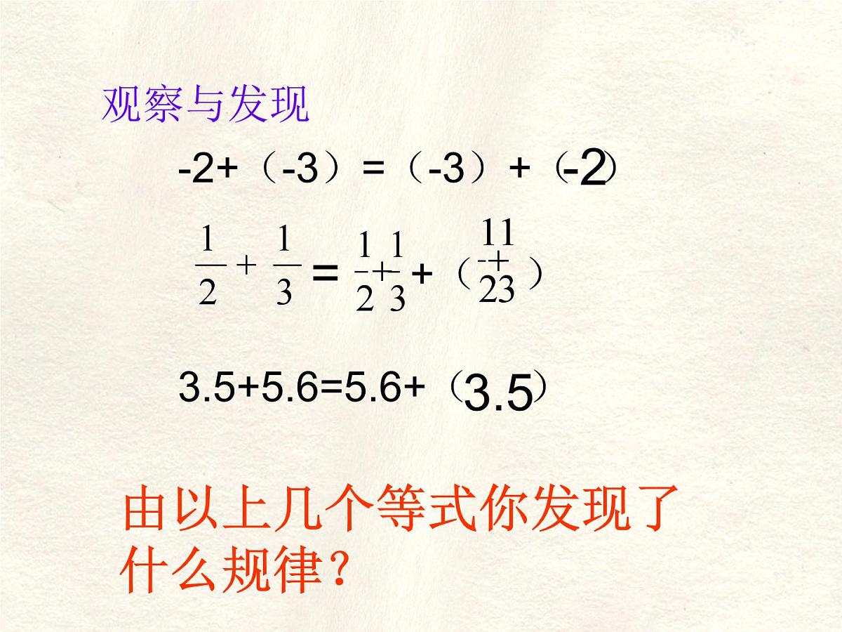 数学冀教版（2024）七年级上册 3.1用字母表示数 课件第4页