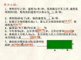 數學冀教版（2024）七年級上冊 3.1用字母表示數 課件