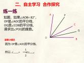 數(shù)學冀教版（2024）七年級上冊 2.7 角的和與差  課件