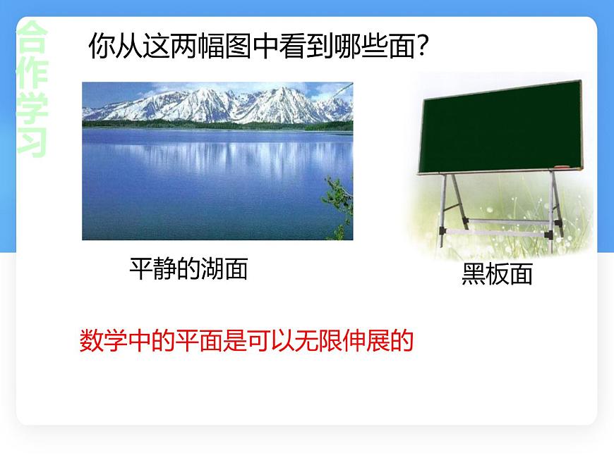 数学冀教版（2024）七年级上册 2.1《从生活中认识几何图形》  课件第8页