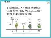 數(shù)學(xué)冀教版（2024）七年級上冊 1.2 數(shù)軸(1) 課件
