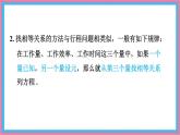 數(shù)學(xué)冀教版（2024）七年級(jí)上冊(cè) 5.4  一元一次方程的應(yīng)用  課件