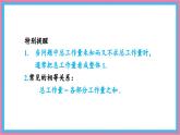 數(shù)學(xué)冀教版（2024）七年級(jí)上冊(cè) 5.4  一元一次方程的應(yīng)用  課件