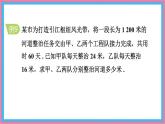 數(shù)學(xué)冀教版（2024）七年級(jí)上冊(cè) 5.4  一元一次方程的應(yīng)用  課件