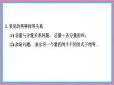 數(shù)學(xué)冀教版（2024）七年級(jí)上冊(cè) 5.4 一元一次方程的應(yīng)用  課件