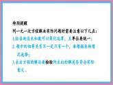 數(shù)學(xué)冀教版（2024）七年級(jí)上冊(cè) 5.4 一元一次方程的應(yīng)用  課件