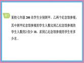 數(shù)學(xué)冀教版（2024）七年級(jí)上冊(cè) 5.4 一元一次方程的應(yīng)用  課件