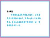 數(shù)學(xué)冀教版（2024）七年級(jí)上冊(cè) 5.3 解一元一次方程  課件