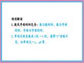 數(shù)學(xué)冀教版（2024）七年級(jí)上冊(cè) 4.1 整式  課件