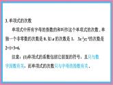 數(shù)學(xué)冀教版（2024）七年級(jí)上冊(cè) 4.1 整式  課件