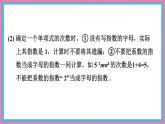 數(shù)學(xué)冀教版（2024）七年級(jí)上冊(cè) 4.1 整式  課件