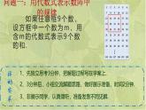 數(shù)學(xué)冀教版（2024）七年級(jí)上冊(cè) 3.2  代數(shù)式   課件