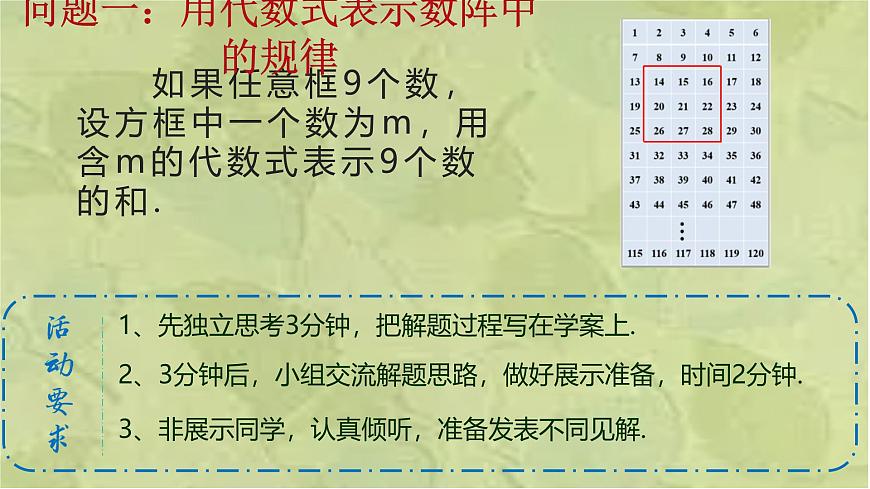 数学冀教版（2024）七年级上册 3.2  代数式   课件第3页