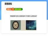 數(shù)學(xué)冀教版（2024）七年級(jí)上冊(cè) 2.8  平面圖形的旋轉(zhuǎn)   課件