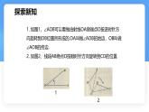 數(shù)學(xué)冀教版（2024）七年級(jí)上冊(cè) 2.8  平面圖形的旋轉(zhuǎn)   課件