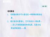 數(shù)學(xué)冀教版（2024）七年級(jí)上冊(cè) 1.11 有理數(shù)的混合運(yùn)算 課件