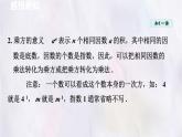 數(shù)學(xué)冀教版（2024）七年級(jí)上冊(cè) 1.11 有理數(shù)的混合運(yùn)算 課件