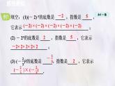 數(shù)學(xué)冀教版（2024）七年級(jí)上冊(cè) 1.11 有理數(shù)的混合運(yùn)算 課件