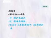 數(shù)學(xué)冀教版（2024）七年級上冊 1.9 有理數(shù)的除法 課件