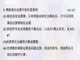 數(shù)學(xué)冀教版（2024）七年級上冊 1.9 有理數(shù)的除法 課件