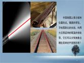 數學冀教版（2024）七年級上冊 2.2 線段、射線、直線 課件 (2)