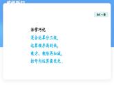 數(shù)學(xué)冀教版（2024）七年級(jí)上冊(cè) 1.11 有理數(shù)的混合運(yùn)算 課件