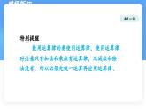 數(shù)學(xué)冀教版（2024）七年級(jí)上冊(cè) 1.11 有理數(shù)的混合運(yùn)算 課件