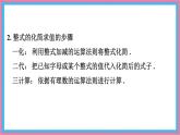 數(shù)學(xué)冀教版（2024）七年級上冊 4.4 整式的加減 課件