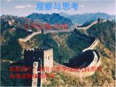 數(shù)學(xué)冀教版（2024）七年級上冊 2.1 從生活中認(rèn)識(shí)幾何圖形 課件 (2)