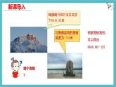 數(shù)學冀教版（2024）七年級上冊 1.4有理數(shù)的大小 課件