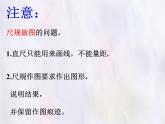 數(shù)學冀教版（2024）七年級上冊 2.3  線段長短的比較  課件