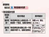 數(shù)學(xué)冀教版（2024）七年級(jí)上冊 5.1 等式與方程 課件