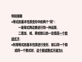 數(shù)學(xué)冀教版（2024）七年級(jí)上冊 5.1 等式與方程 課件