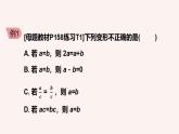 數(shù)學(xué)冀教版（2024）七年級(jí)上冊 5.1 等式與方程 課件