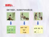 數(shù)學(xué)冀教版（2024）七年級(jí)上冊(cè) 1.1正數(shù)和負(fù)數(shù)（第1課時(shí)） 課件