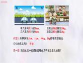 數(shù)學(xué)冀教版（2024）七年級(jí)上冊(cè) 1.1正數(shù)和負(fù)數(shù)（第1課時(shí)） 課件