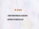 數(shù)學(xué)冀教版（2024）七年級(jí)上冊(cè) 1.11有理數(shù)的混合運(yùn)算  課件