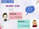 數(shù)學(xué)冀教版（2024）七年級(jí)上冊(cè) 1.11有理數(shù)的混合運(yùn)算  課件